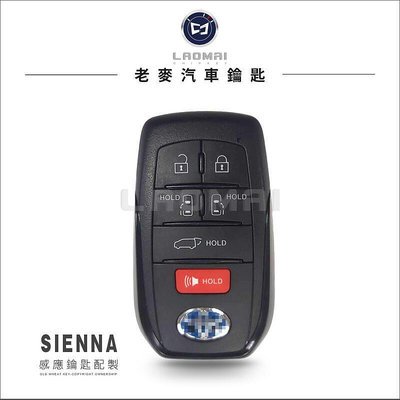 2022 Toyota Sienna 美規外匯水貨車 晶片鑰匙配車鑰匙 鑰匙 複製豐田鑰匙
