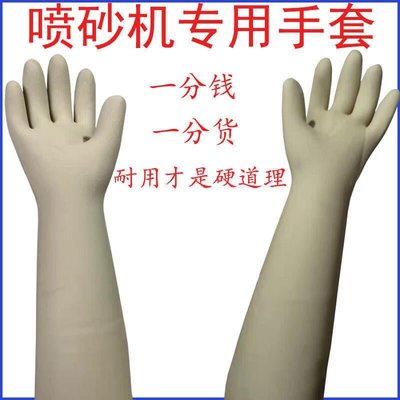 手動噴砂機配件手套噴砂機橡膠手套耐磨耐用配送喉箍安裝方便     新品 促銷簡約