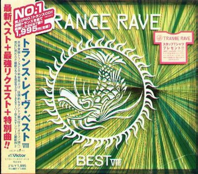 K - Trance Rave Best #8 - 日版 - NEW  MOULIN ROUGE DJ KAYA