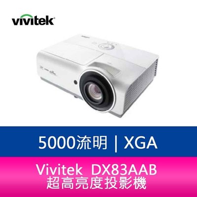 【新北中和】Vivitek 麗訊 DX83AAB XGA 超高亮度投影機 5000流明 20000:1