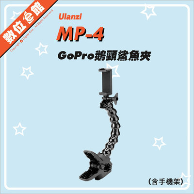 ✅台灣出貨刷卡發票免運費 Ulanzi U-Select GoPro MP-4 鵝頸鯊魚夾 鵝頸延長桿 桌邊夾 手機 運動攝影機