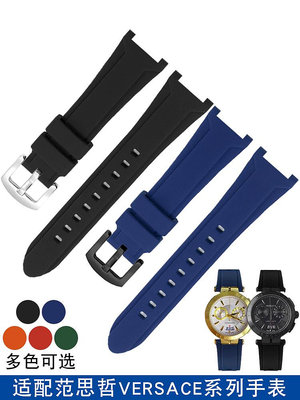 代用錶帶 硅膠錶帶適配VERSACE范思哲VER大錶盤VBR 8545系列凹口防水錶鏈