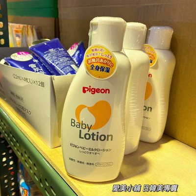 現貨 日本境內版 Pigeon貝親嬰兒乳液/300g (日本內銷版)