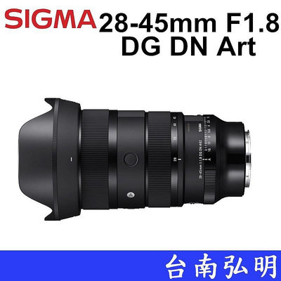 台南弘明~ 可分期~Sigma 28-45mm f/1.8 DG DN Art 標準變焦鏡 大光圈 恆伸公司貨 S/L 28-45 恆定光圈