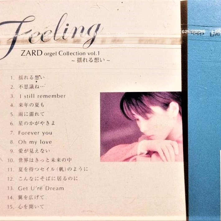 ZARD ~ Feeling ZARD オルゴール・コレクション vol.1 ～揺れる想い～ - 日版已拆近全新無刮痕