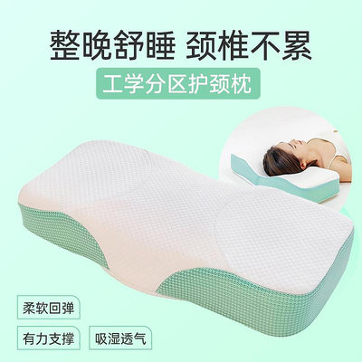 記憶棉深睡枕頭反弓睡覺成人脊椎枕芯專用護助頸椎睡眠整家用乳膠