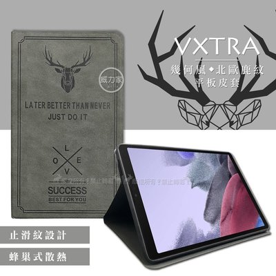 威力家 VXTRA 三星 Galaxy Tab A7 Lite 北歐鹿紋平板皮套 保護套(清水灰) T225 T220
