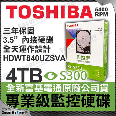全新 原廠公司貨 4TB 3.5吋 東芝 TOSHIBA S300 監控碟 內接硬碟 監視器 1080P 5MP 4K