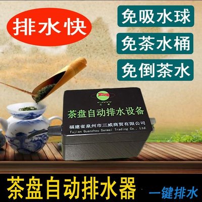 「呦呦精品屋」 茶盤排水管吸水球茶臺下水配件茶水桶茶渣廢水桶過濾器排水器茶具D6S3