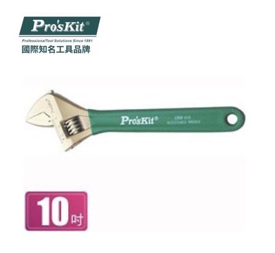 ProsKit 寶工 HW-010 10 inch 鈦金防滑活動扳手
