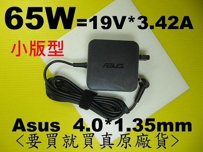 4*1.35mm Asus 65W 原廠華碩充電器 Vivobook S15 S510UN S510UQ UX430UQ