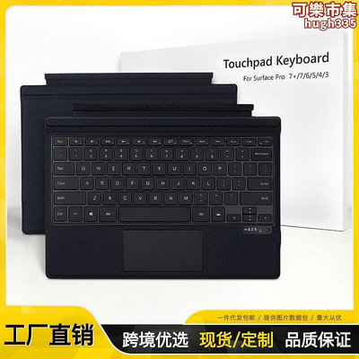 適用surface鍵盤surface pro34567鍵盤go123鍵盤