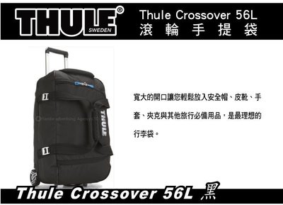 ||MyRack|| Thule Crossover 56L 滾輪手提袋-黑 滾輪行李袋 旅行袋