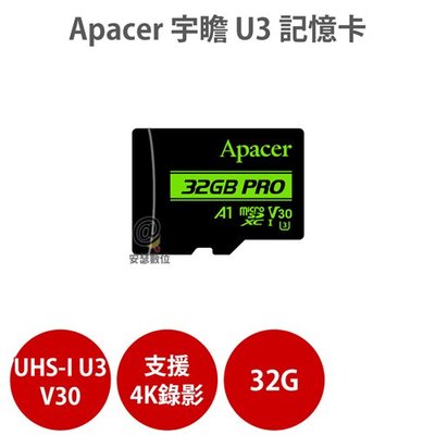 Apacer 宇瞻 32G MicroSD UHS-I U3 V30 Class A1 記憶卡 適 行車紀錄器 行車記錄