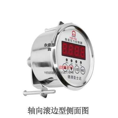 壓力錶 新品YSD亞士達60軸向氣壓水壓油壓液壓數顯數字壓力表真空負壓表