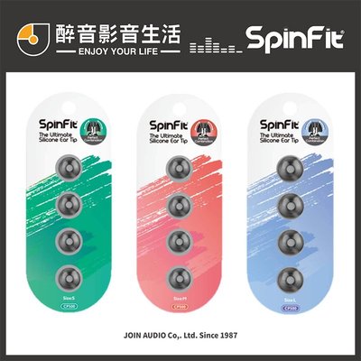 【醉音影音生活】SpinFit CP500/CP-500 (一卡二對) 專利矽膠耳塞.公司貨.適用耳機管徑5.5mm