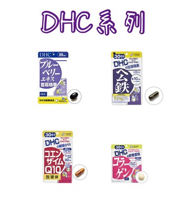 日本 DHC藍莓速攻 20天份40粒 葉黃素 維他命 營養素 花青素