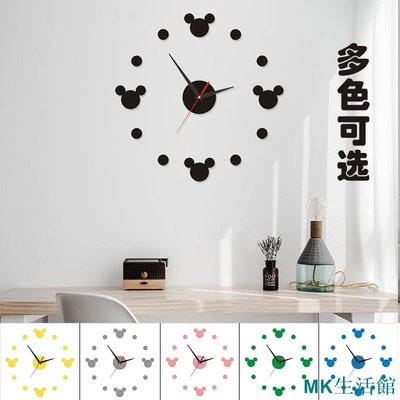 MK精品DIY創意趣味裝飾牆貼時鐘 可愛米奇掛鐘 立體鐘錶3D壁鐘 歐式客廳掛鐘