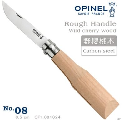 【LED Lifeway】OPINEL No.08 (公司貨) 未經打磨握柄系列-野櫻桃木刀柄/碳鋼刀 #001024