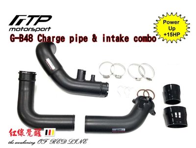 FTP BMW G-B48 2.0T Charge pipe & Intake pipe 大全配~台中
