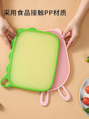 卡羅特雙面菜板健康家用水果砧板切菜小案板嬰兒寶寶兒童輔食菜板~告白氣球