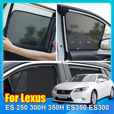 雷克薩斯 ES 2006-2012 250 ES300H ES350 汽車遮陽板配件車窗擋風玻璃罩遮陽板窗簾網罩百葉窗定