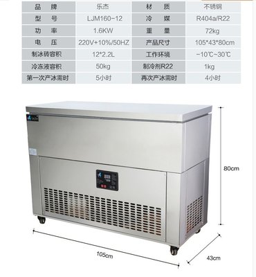 商用綿綿冰柱機   LJM160-12六桶雪花冰/綿綿冰機/冰磚機