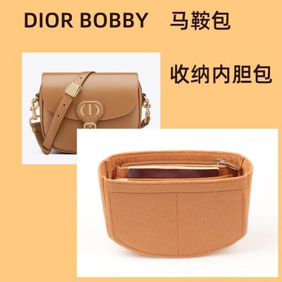 熱銷 適用迪奧馬鞍包bobby內膽包內袋包中包Dior手袋收納包大號中號小精品