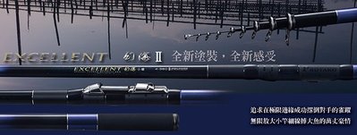 《三富釣具》PROTAKO上興 幻海II 小繼竿 4-9尺 另有其它規格 非均一價 歡迎詢問