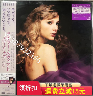 【日首未拆】Taylor Swift – Speak Now12342【懷舊經典】卡帶 CD 黑膠
