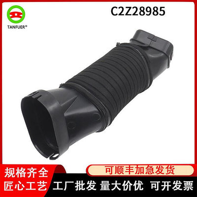 工廠配件汽車 軟管渦輪增壓器 進氣管適用于捷豹 C2Z28985