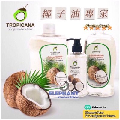 泰國🇹🇭泰國 Tropicana 椰子油 大瓶裝 / thai coconut oil Kelapa
