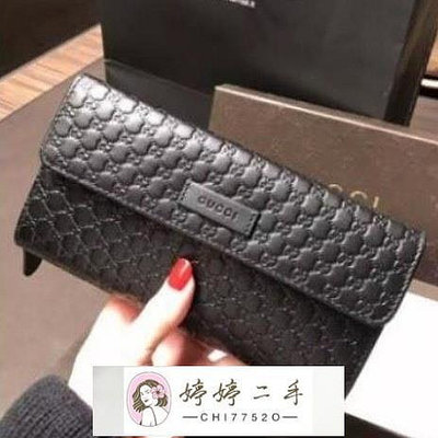 婷婷二手GUCCI古馳 449364 經典雙G 壓紋 牛皮 扣式長夾 13卡 雙面錢包 二合一拉鏈扣式