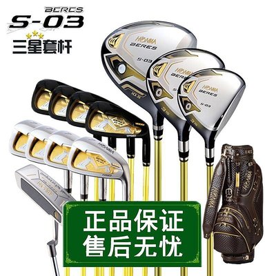 熱賣 高爾夫球桿 全套 honma S-03三星四星男士套桿 高爾夫碳素套桿高爾夫桿頭套