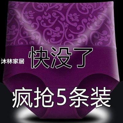 下殺 5條 70-180斤高腰收腹內褲女提臀產后恢復塑身塑形三角女士褲頭春