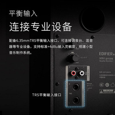 電腦喇叭EDIFIER/漫步者 MR4專業木質監聽音箱聲卡電腦工作室錄音棚專用