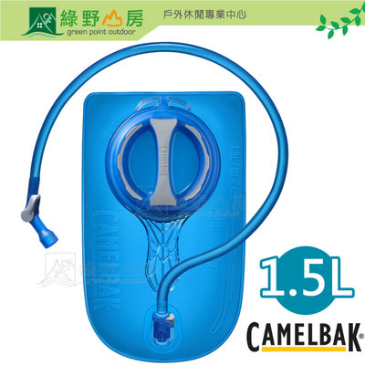 特價 綠野山房》CAMELBAK CRUX 1.5L 快拆水袋 水袋 不含BPA CB122 CB1351 CB1351001015
