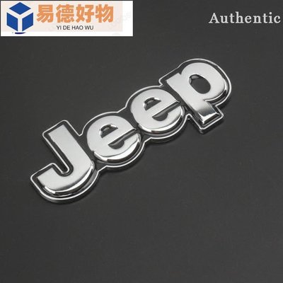 JEEP WRANGLER 吉普吉普金屬改裝汽車徽標吉普徽標免費乘客牧馬人指南尾巴標籤, 如~易德好物