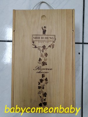 品牌紀念 SHIUH HENG Reserve classic 木盒