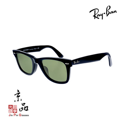【RAYBAN】RB 2140F 601/52 52mm 亞版 黑框 淺綠片 雷朋太陽眼鏡 台灣公司貨 JPG京品眼鏡