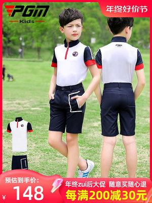 PGM 包郵 高爾夫服裝 兒童衣服 男童短袖T恤+短褲 夏秋季運動套裝