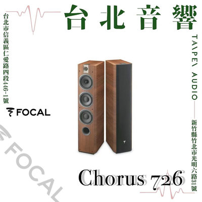 FOCAL Chorus 726 | 全新公司貨 | B&amp;W喇叭 | 新竹台北音響  | 台北音響推薦 | 新竹音響推薦
