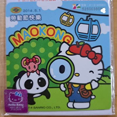 Hello Kitty 貓纜悠遊卡貼紙 限定特製版