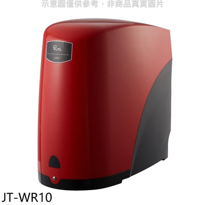 《可議價》喜特麗【JT-WR10】五道式RO逆滲透淨水器(全省安裝)(7-11商品卡1300元)