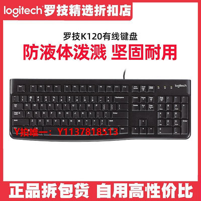 鍵盤羅技K120有線鍵盤MK120筆記本電腦商務辦公家用防潑濺游戲舒適