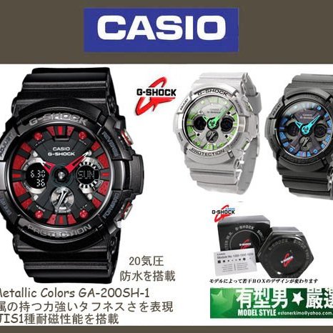 G shock ga 200 sh new arrivals