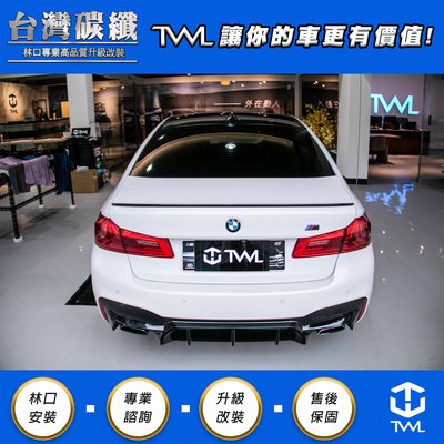 TWL台灣碳纖 全新BMW G30 17 18 19年 M5鴨尾 改裝尾翼 銀粉黑 高品質現貨 林口安裝