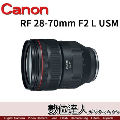 註冊送禮卷活動到3/31【數位達人】公司貨 Canon 佳能 RF 28-70mm F2 L USM 恆定 大光圈