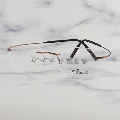Silhouette 詩樂 光學眼鏡 鈦金屬 無框 超輕量 SL5541 6040