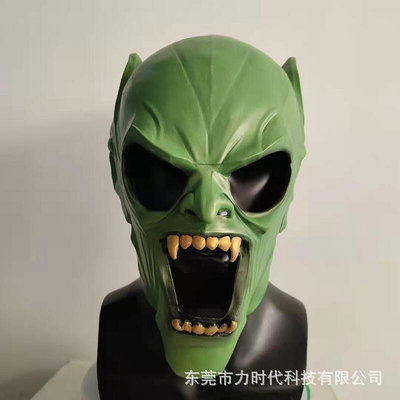 廠家出貨蜘蛛俠英雄遠徵反派綠魔乳膠面具頭套漫威電影綠魔全頭面罩
